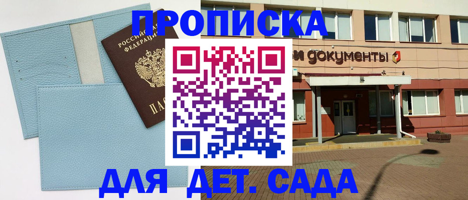 найти адрес прописки в Зиме