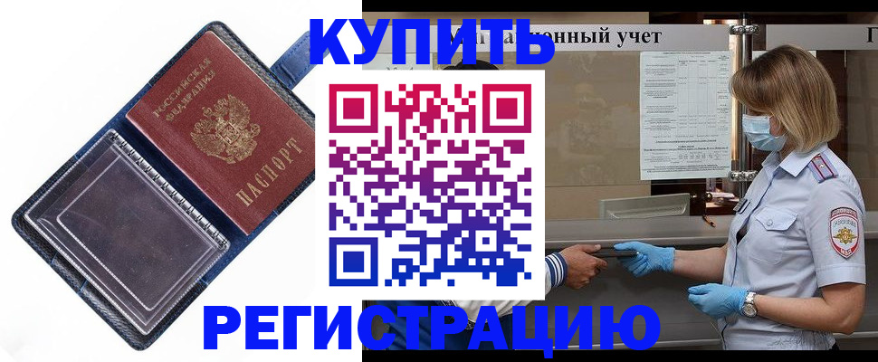 временная регистрация госуслуги в Зиме