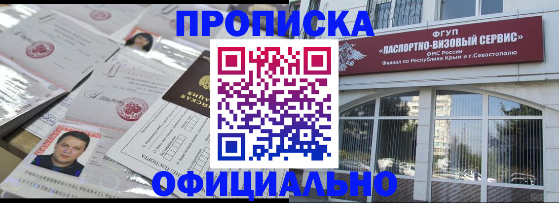 регистрация для дет. сада в Зиме