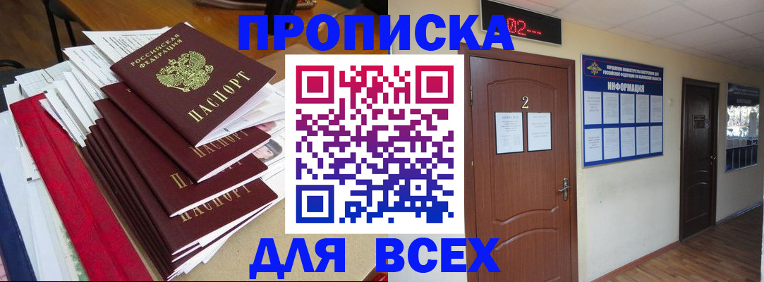 временная регистрация поиск в Зиме